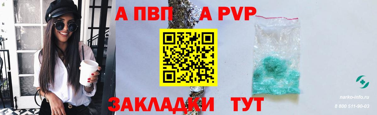 Alpha PVP кристаллы  Вход с VPN  Альфа ПВП Соль  A PVP  магазин продажи наркотиков  Сунжа  Альфа ПВП кристаллы 