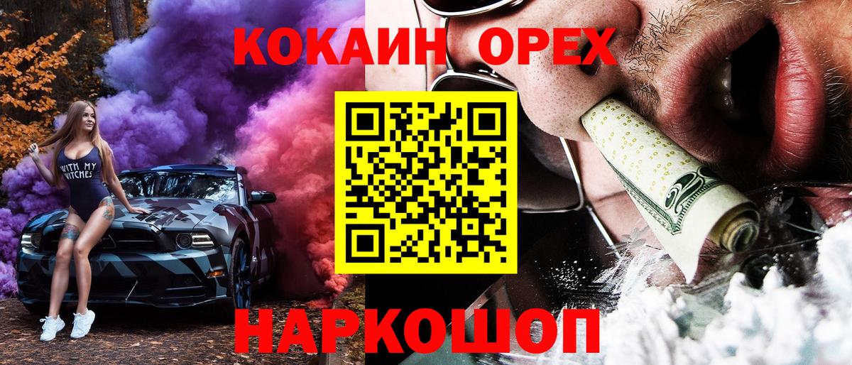 КОКАИН  COCAIN VHQ  Вход с VPN  COCAIN Колумбийский  Сунжа 