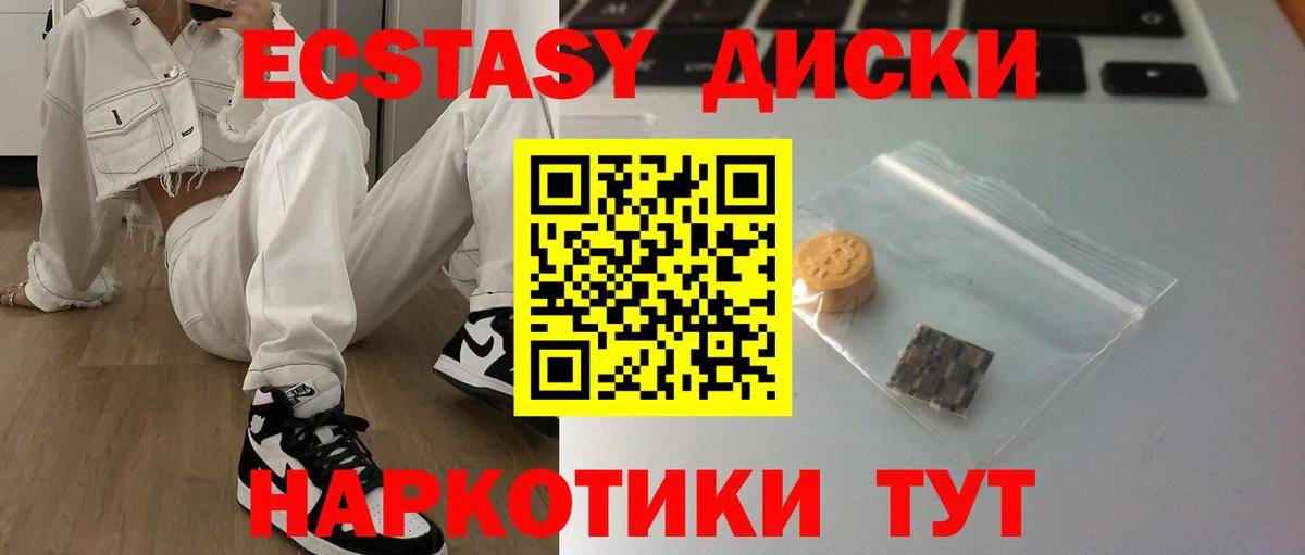 ЭКСТАЗИ таблы  Вход с VPN  Сунжа  Ecstasy  Экстази 280мг 