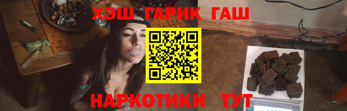 Гашиш убойный  ГАШ  Вход с VPN  Сунжа  ГАШИШ Изолятор 
