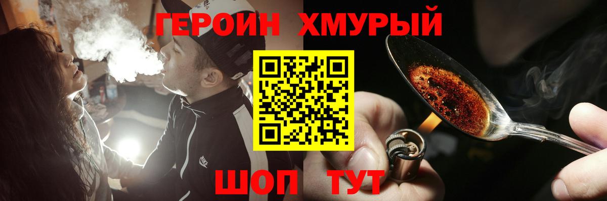 Героин  Вход с VPN  Сунжа  Героин Heroin 