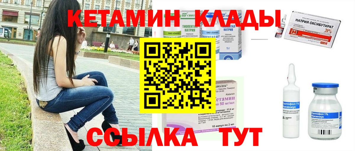 Сунжа  КЕТАМИН ketamine  Вход с VPN 