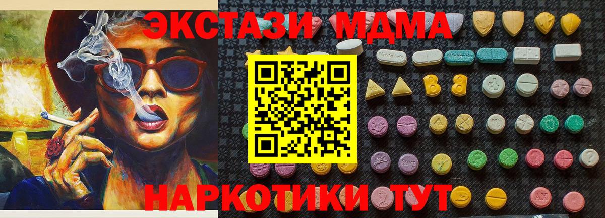 МДМА молли Сунжа