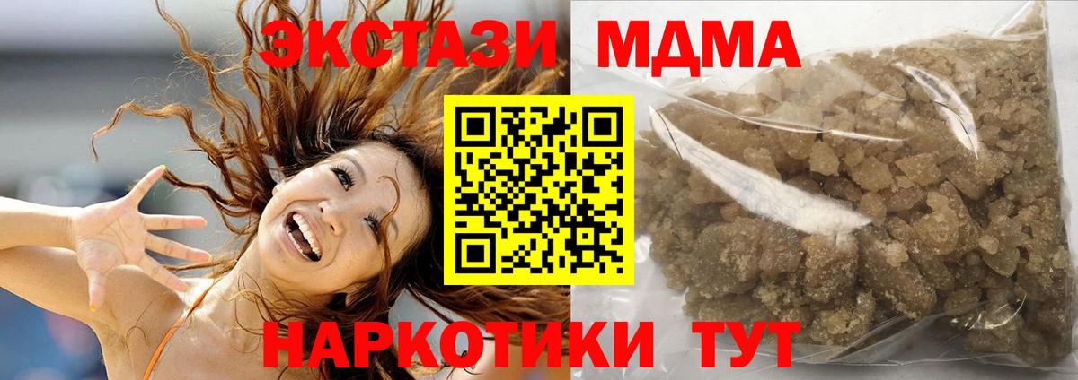 МДМА кристаллы  MDMA молли  МДМА  Вход с VPN  Сунжа 