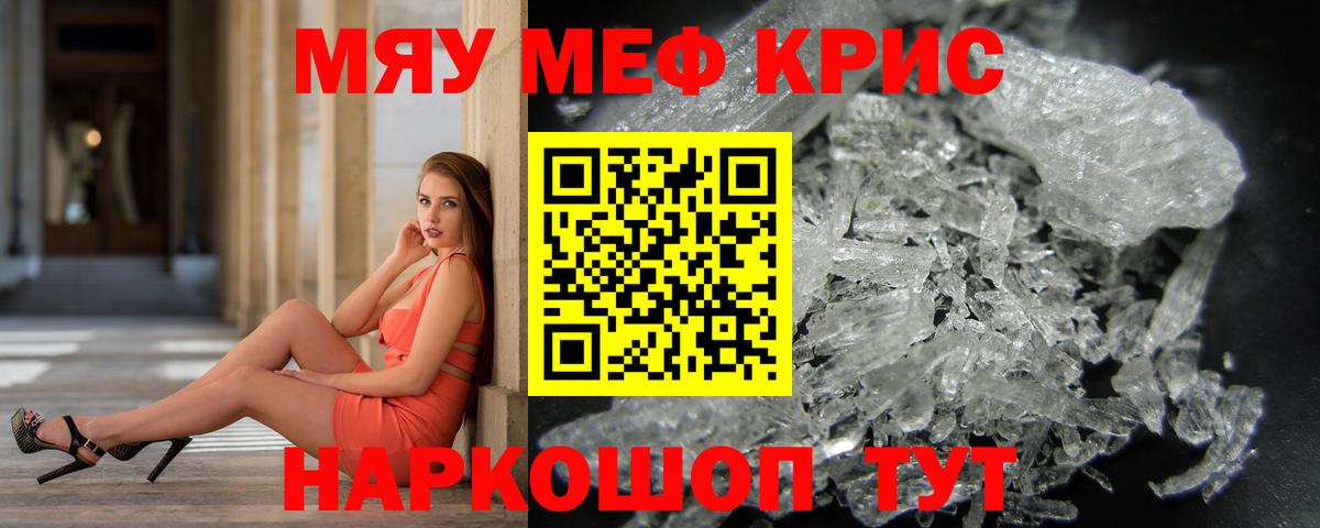 Мефедрон  МЯУ-МЯУ мука  Вход с VPN  МЕФ 4 MMC  Сунжа 