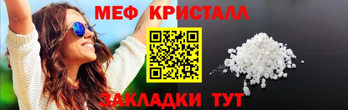 Мефедрон Сунжа