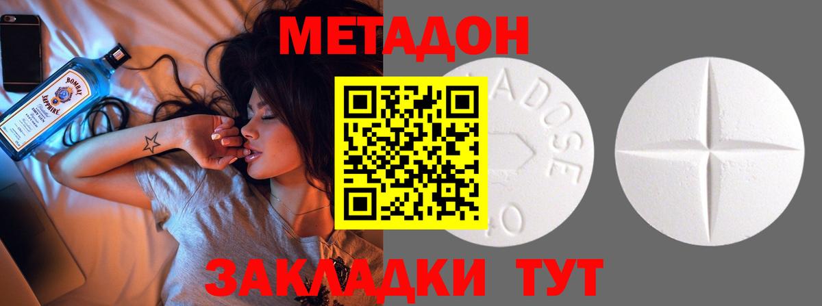 МЕТАДОН methadone  МЕТАДОН methadone  Вход с VPN  Сунжа 